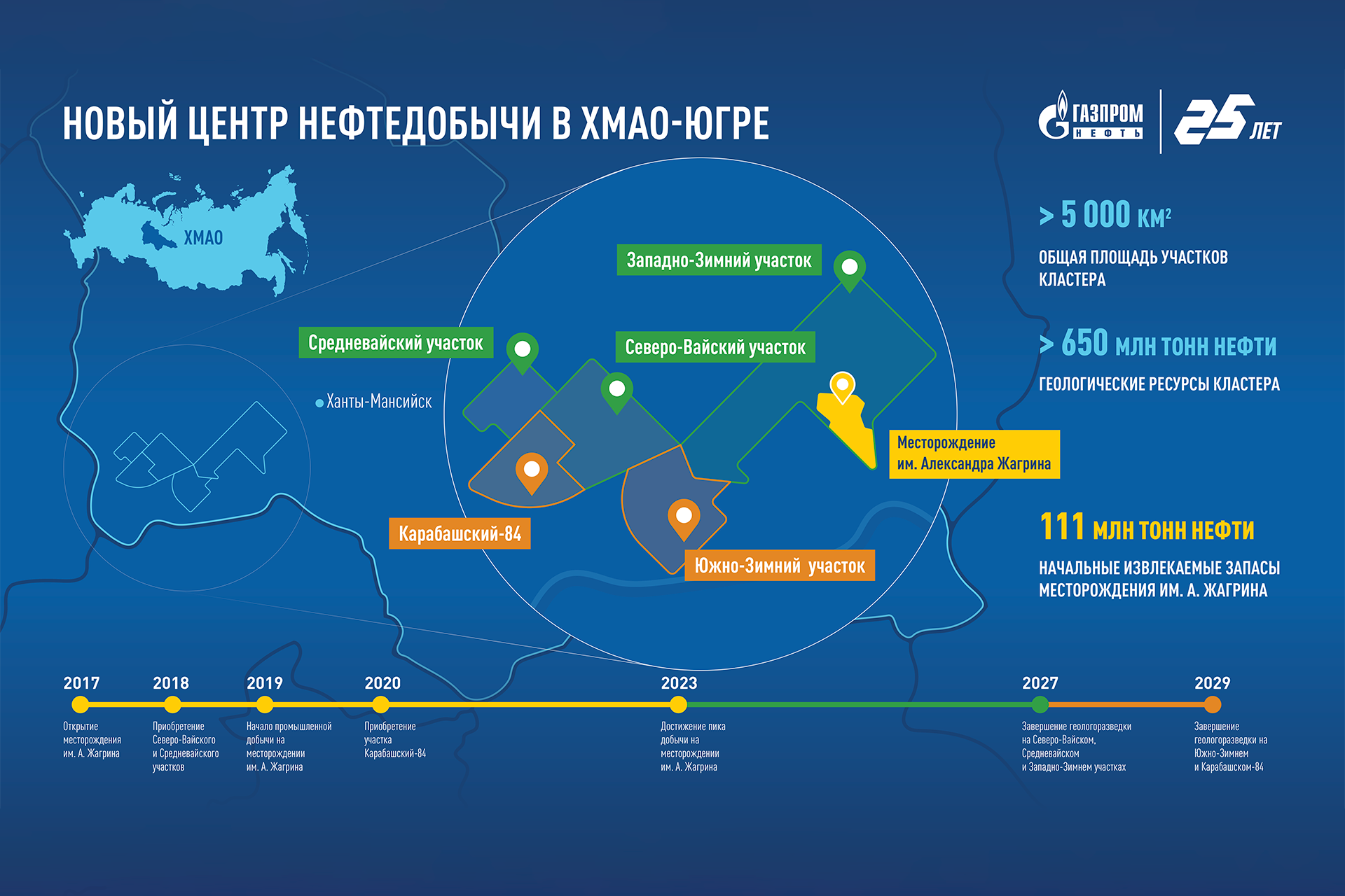 Участки недр карта