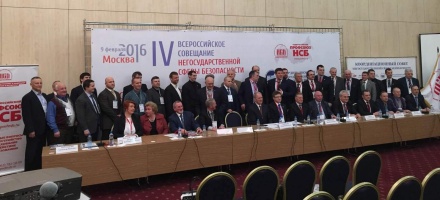 Подведены итоги V Всероссийского совещания НСБ