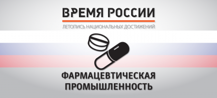 Новый завод «Генериум» открыт во Владимирской области