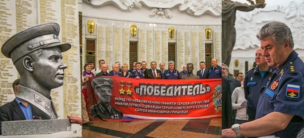 В Новой Москве увековечат память дважды Героя Советского Союза Сергея Грицевца