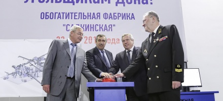 Открыта обогатительная фабрика «Садкинская»