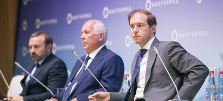 Денис Мантуров принял участие в конференции БИОТЕХМЕД-2017