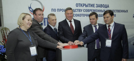 Начал работу Вологодский завод специальных подшипников