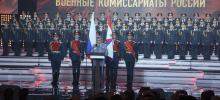 В Москве отметили столетие со дня образования военных комиссариатов