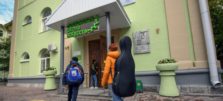 Москва реализует масштабную программу модернизации школ искусств