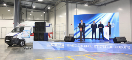 ПФК «Луидор» расширяет производство