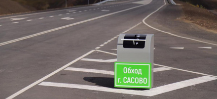 В Рязанской области состоялось открытие обхода города Сасово