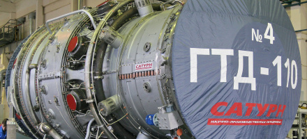 «ОДК-Сатурн» получило от Фонда развития промышленности 2 миллиарда рублей