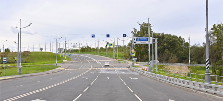 Киевское и Калужское шоссе связала еще одна дорога