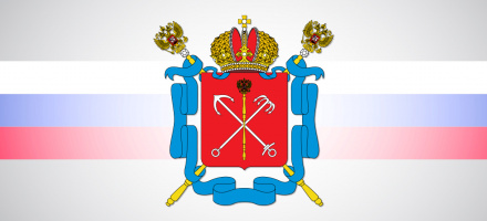 Докапитализация Фонда развития промышленности Санкт‑Петербурга