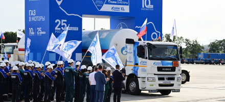 Стартовал самый протяженный в России автопробег на природном газе