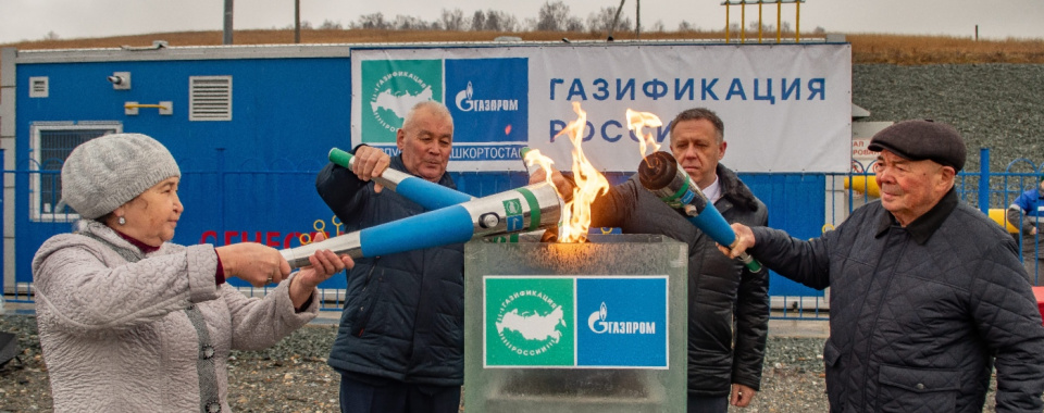 Фото: www.gazprom.ru