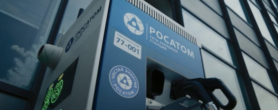 Фото: Концерн Росэнергоатом. Источник: www.atommedia.online