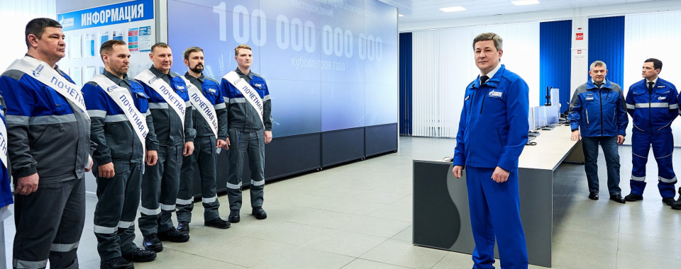 Фото: www.gazprom.ru